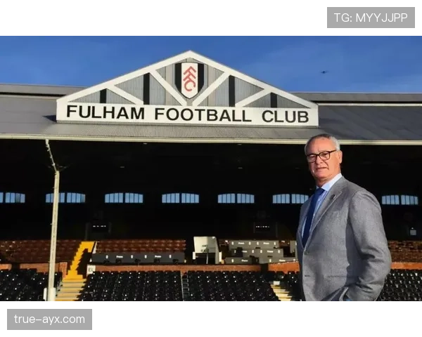 拉涅利执掌富勒姆，开启英超新篇章